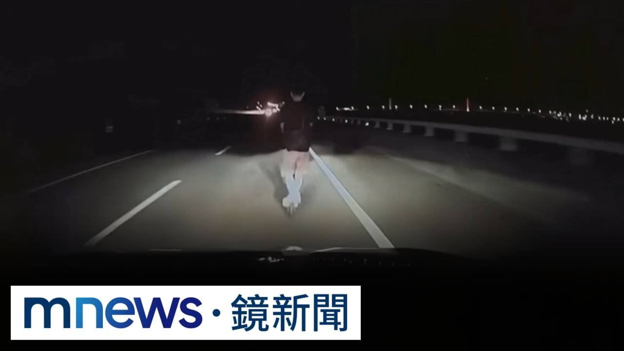 想抄近路趕快回家！　醉男騎滑板車上快速道路遭追撞｜#鏡新聞