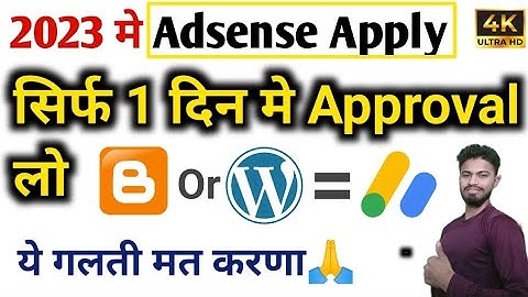 How To Apply For blogger or wordpress  Adsense - Connect Adsense Website | AdSense Approval