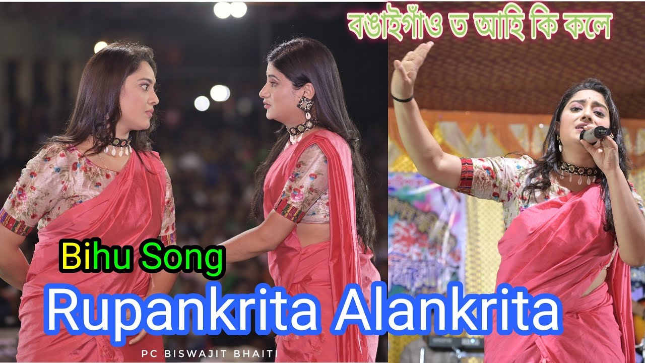        Rupankrita Alankrita  Live Program  Bihu Song  Biswajit Videos