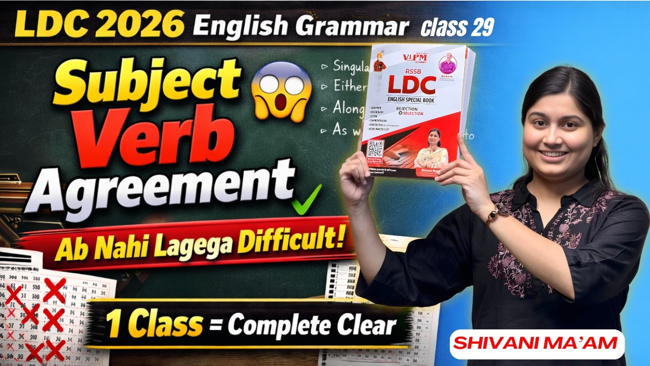LDC English by Shivani Ma’am | Subject Verb Agreement Full Concept 🔥 RSSB New Pattern