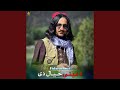 ایی بی وفا ایی بی وفا