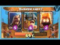 САМЫЙ СЛОЖНЫЙ ДРАФТ В МИРЕ! Испытание с тройным выбором карт / Clash Royale