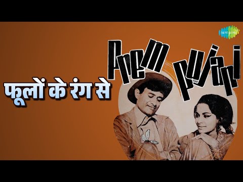 Kishore Kumar, DJ Harshit Shah & DJ MHD IND - फूलों के रंग से | Prem Pujari | Kishore Kumar Songs | Dev Anand