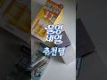 🛍️6월 올리브영 세일 추천템🤍 #올리브영추천템