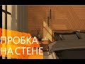 Пробка на Стене как Украшение Интерьера