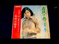 若狭の宿(音声多重カラオケ)【牧村三枝子】