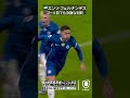 🇦🇷アルゼンチン代表｜エンソ・フェルナンデス ゴール前でも落ち着いてDFを外してからシュート🥶 #世界最高峰がここにある