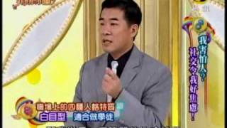 非關命運:我害怕人!社交讓我好焦慮(4/8) 20100817