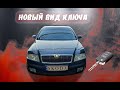 Выкидной ключ для SKODA Octavia A5