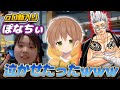 ぽなちぃに逆ドッキリしたら号泣WWW【荒野行動】
