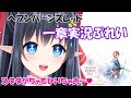 【 ヘブンバーンズレッド】❄️1章をすすめるヘブバン　#2【レフィーリア #新人Vtuber】