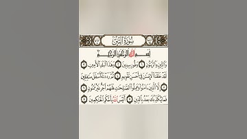 اقرأ القرآن الكريم جزاك الله خيرًا