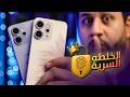 Oppo Reno 14 الخلطه السرية لـ أوبو Oppo Reno 14 الخلطه السرية لـ أوبو