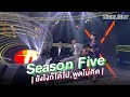 "วง Season Five" | Highlight | EP.124 | Guess My Age รู้หน้า ไม่รู้วัย