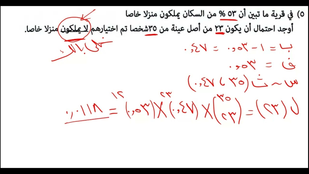 تمارين على الوحدة الرابعة 12 اساسي