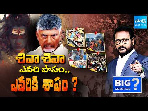 Debate on Chandrababu Master Sketch For TTD Laddu Ghee Tender | Heritage Ghee | Big Question - SAKSHITV