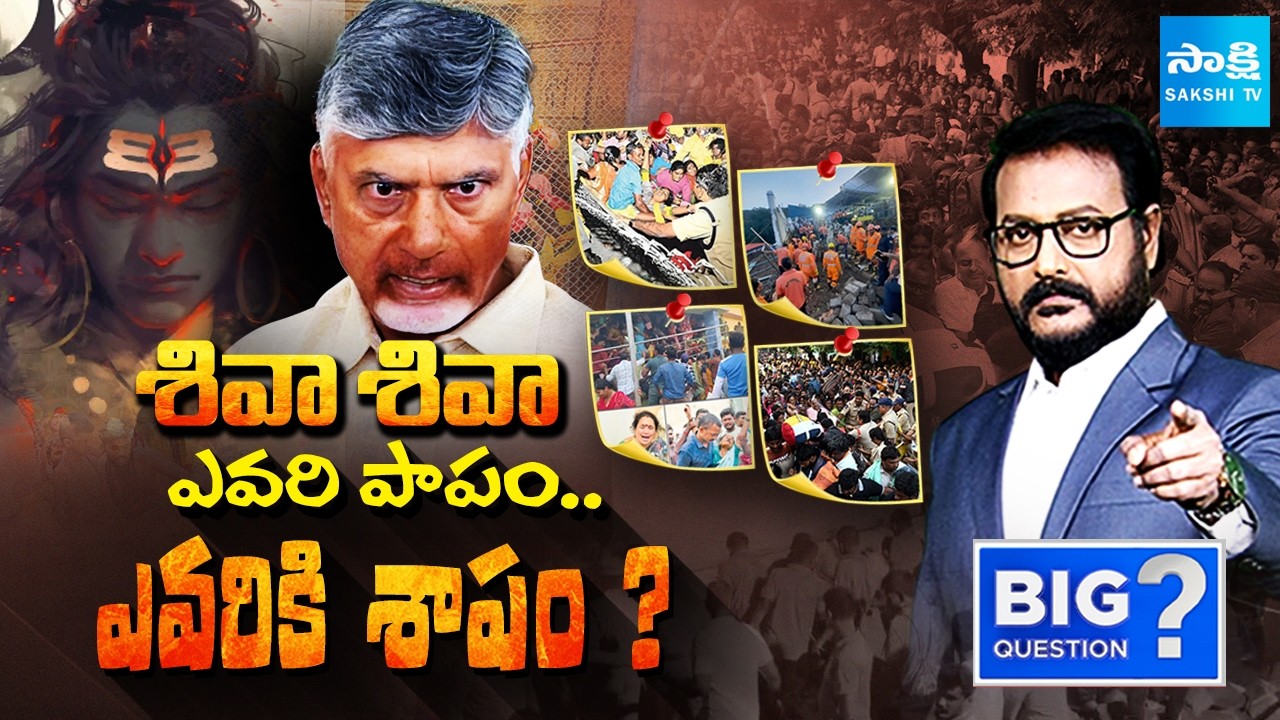 Debate on Chandrababu Master Sketch For TTD Laddu Ghee Tender | Heritage Ghee | Big Question