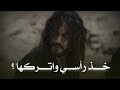 رجل ينقذ بنته مقابل رأسه Malik Bin Al Rib And The Bandits 