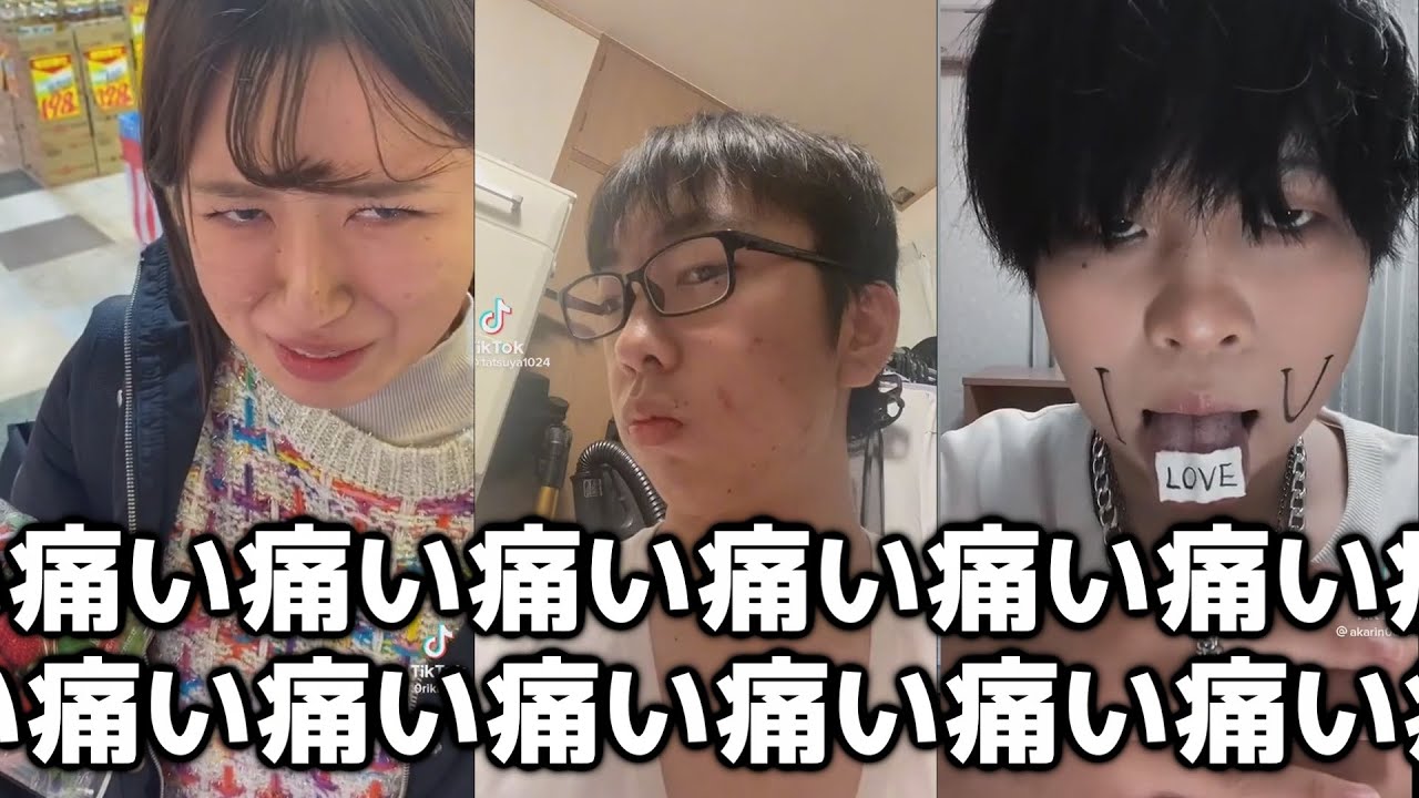 【閲覧注意】TikTokの痛い人たちがキモ過ぎて悶絶•••••••••