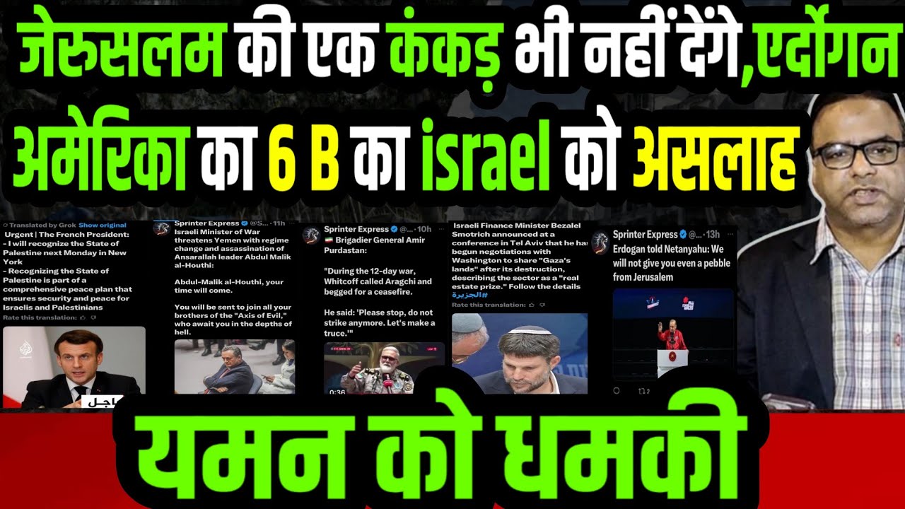 Erdogan’s Jerusalem Warning | US $6B Arms to Israel | Gaza Crisis | Ansarullah Threat