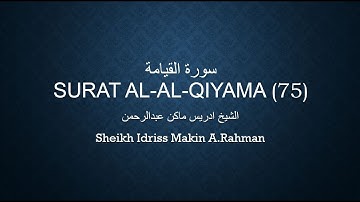 Surat Al Qiyama _إدريس ماكن عبدالرحمن سورة القيامة Surah 075