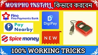 How To Install Morpho Device In Window 7/8/10 | morpho rd service driver installation 2022 বাংলাতে 🔥