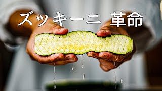 焼き物（ズッキーニのステーキ） |George ジョージさんのレシピ書き起こし