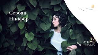 Serban Nichifor: AVE MARIA în G Major
