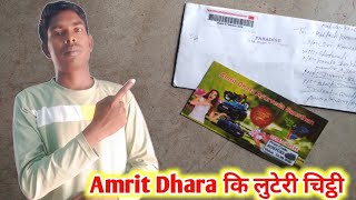 amrit dhara ayurvedic sansthan | maharshi medicare pvt Itd | shree hari medicare pvt Itd screenshot 2