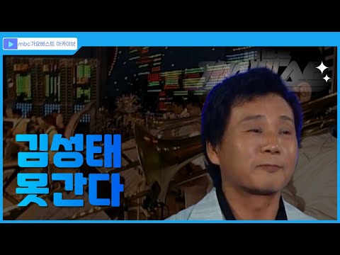 못간다 | 김성태 | 사랑한다고 한 마디 못해줬는데..사랑하는 여인을 보내지 못하는 한 남자의 한탄