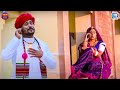 सुनो बनडी म्हारी बात | New Rajasthani Song 2024 | Dinesh Dewasi | Geeta Goswami | Banna Banni Song