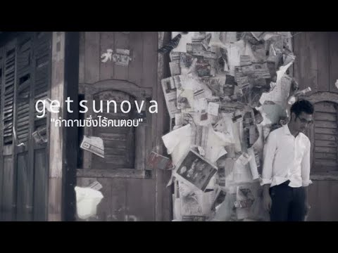 Getsunova - คำถามซึ่งไร้คนตอบ | Backing Track |