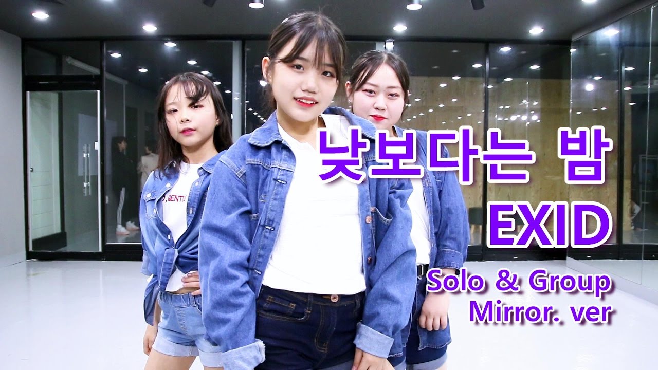 [순천댄스학원 TD STUDIO] EXID (이엑스아이디) - Night Rather Than Day (낮보다는 밤) / DANCE COVER [Mirror. Ver]