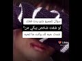 أتمنى لك السعادة أكبر كذبة ت قال عند الوداع 