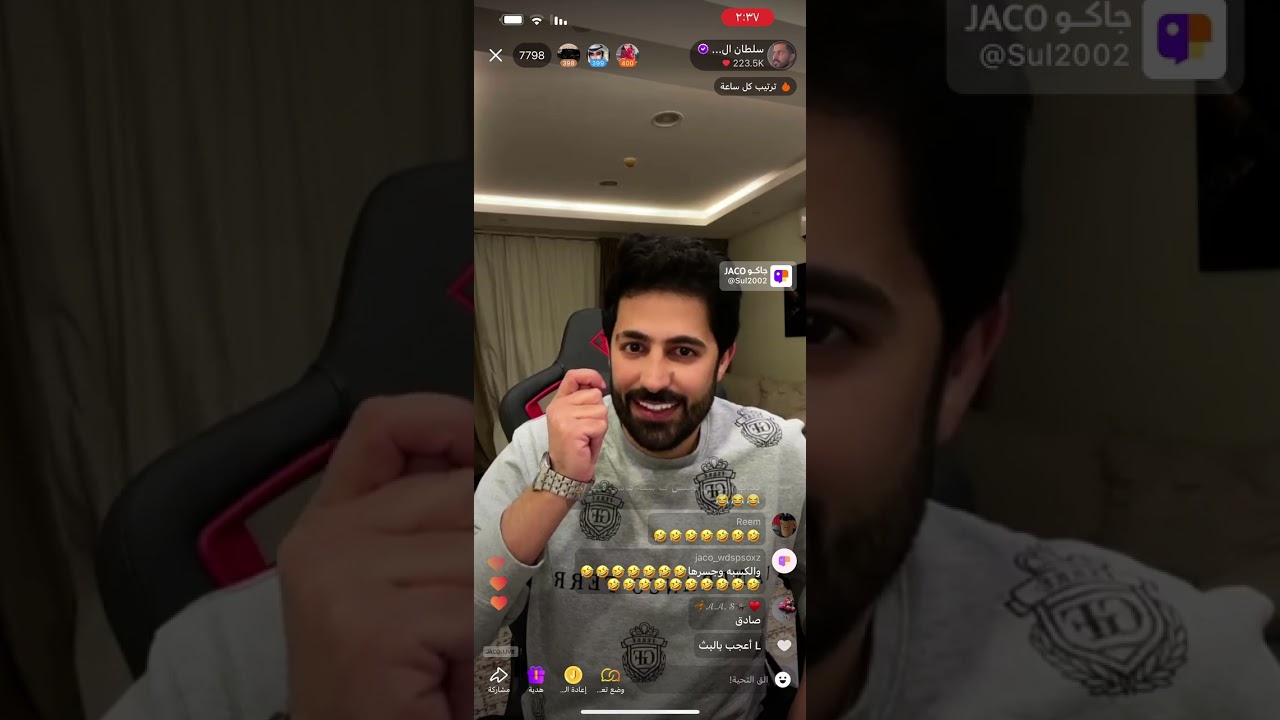 1- بث سلطان العنزي مع رغد و فهد العصيمي و مريم و ضيدان و قثردي 16/1/2024