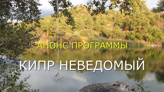 Анонс программы 