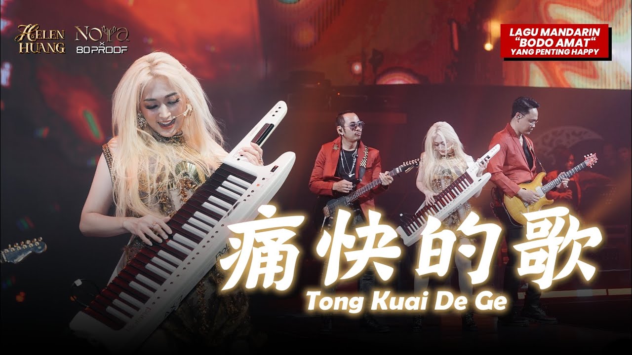 Lagu Mandarin “Bodo Amat” Yang Penting Happy - Tong Kuai De Ge 痛快的歌 - Helen Huang LIVE