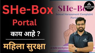 What is SHe-Box Portal Launched by Central government? | Women safety at workplace #womensafety