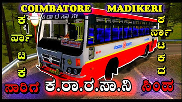 🏵️KARNATAKA KSRTC LIVERY / KMS BUILT BUS MOD / BUSSID / IBS GAMING / CJ PROJECT /