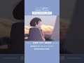 作業用BGM - 乗鞍高原 | 水と風で巡る山麓(フルver.は▶️をクリック) #shorts #BGM #chill #animation #anime