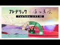 【12/1(水)19:00-】フレデリック×須田景凪 コラボEP「ANSWER」リリース記念 YouTube LIVE #2