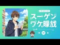 花のカノン (Official Lyric Video)