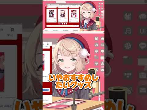 グッツ紹介するういママ[ういママ/しぐれうい/ういママ切り抜き]#ホロライブ切り抜き #ホロライブ #しぐれうい#雑談 #vtuber