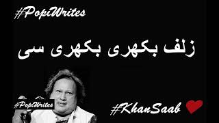 Nusrat fathi ali khan