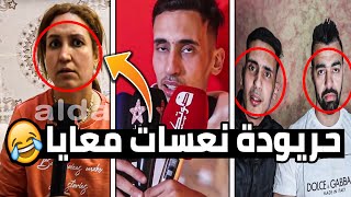 نزار فقد السيطرة بسبب حريودة و ندى حاسي