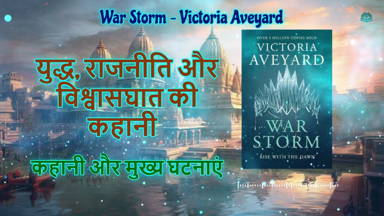 “War Storm (Red Queen Series) Full Book Explained in Hindi | Mare, Cal & Maven Story”