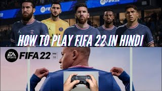 HOW TO PLAY FIFA IN HINDI | HOW TO PLAY FIFA IN HINDI PS4 XBOX | FOR BEGINNERS | LEARN TO PLAY FIFA