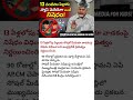 "13 ఏళ్లలోపు పిల్లలకు సోషల్ మీడియా బ్యాన్! ఏపీ సీఎం కీలక నిర్ణయం 😲" #breakingnews