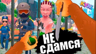 картинка: ОБЕЗЬЯНА УСТРОИЛА БЕСПОРЯДОК, ЕЕ ХОТЯТ ПОЙМАТЬ - I AM MONKEY VR