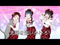 太陽を追いかけろ! (off vocal)